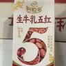 伊利谷粒多生牛乳五红京东自营整箱 200ml*16盒 中秋礼盒装 实拍图