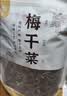 鲜窝窝 梅干菜500g 农家梅菜干雪里蕻芥菜梅菜扣肉下饭菜原料南北干货 实拍图