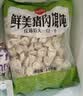 思念鲜美猪肉馄饨2.5kg约277只 云吞馄饨速食夜宵早餐速冻中秋送礼 实拍图