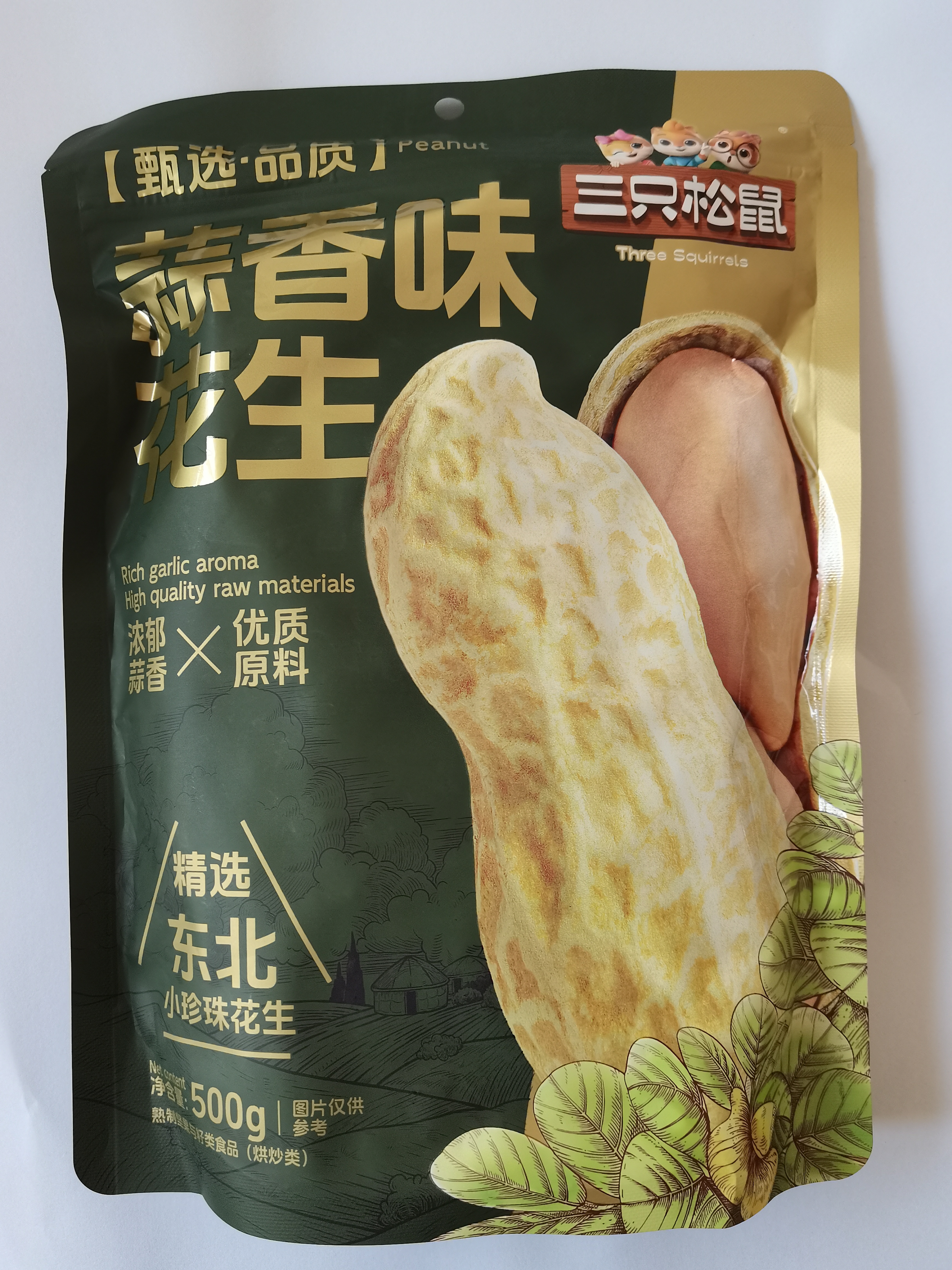 三只松鼠蒜香花生500g/袋 坚果炒货带壳炒制干果即食零食品小吃 实拍图