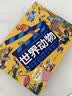 世界动物电影剧场3d立体书正版童书 自然揭秘系列儿童科普立体书3-6-10岁百科全书翻翻书故事书籍幼儿启蒙早教认知绘本3d百科书 幼儿启蒙早教 动物大百科男女孩揭秘动物世界趣味玩具 实拍图