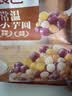 展艺常温小芋圆250g白凉粉冰粉粉仙草西米家用甜品奶茶水果捞原料 实拍图