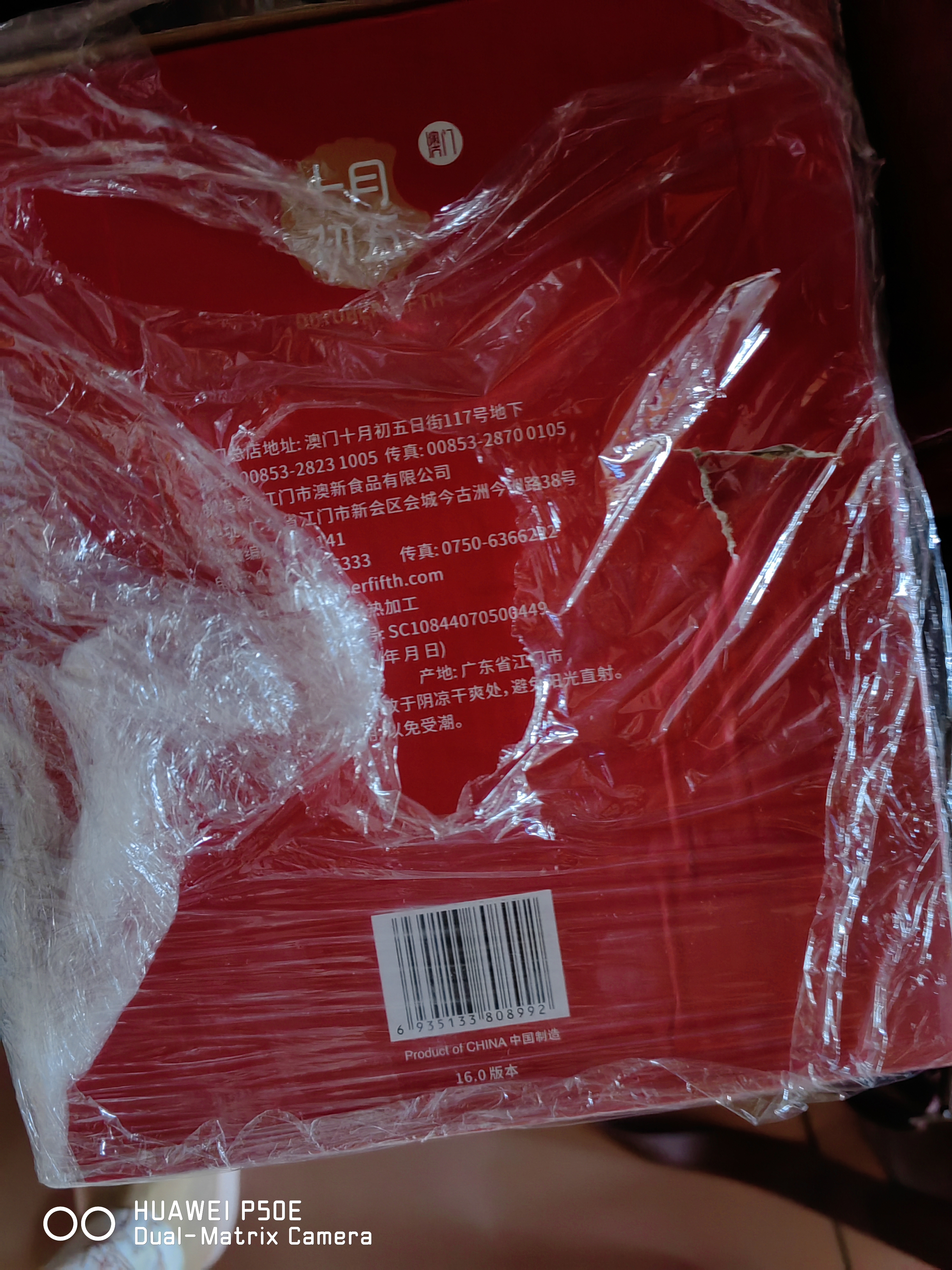 十月初五金玉满堂高端糕点饼干特产中秋礼盒1517g中秋礼品节庆团购 实拍图
