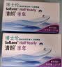 博士伦清朗进口半年抛透明隐形眼镜2片装水润舒适650度 军训透气隐形 实拍图