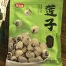 燕之坊莲子200g 湘潭产去芯磨皮白莲子 桂圆百合银耳羹煲汤无熏硫干货 实拍图