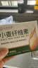 应序天养小麦纤维素颗粒膳食纤维粉搭老年人孕妇儿童便秘清肠排通便 实拍图