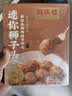 同庆楼红烧迷你狮子头1斤 中华老字号 加热即食 扬州 半成品 预制菜 实拍图