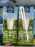 欧德堡（Oldenburger）3.5g蛋白 0脂肪脱脂纯牛奶200ml*24盒 轻断食零负担  中秋送礼 实拍图