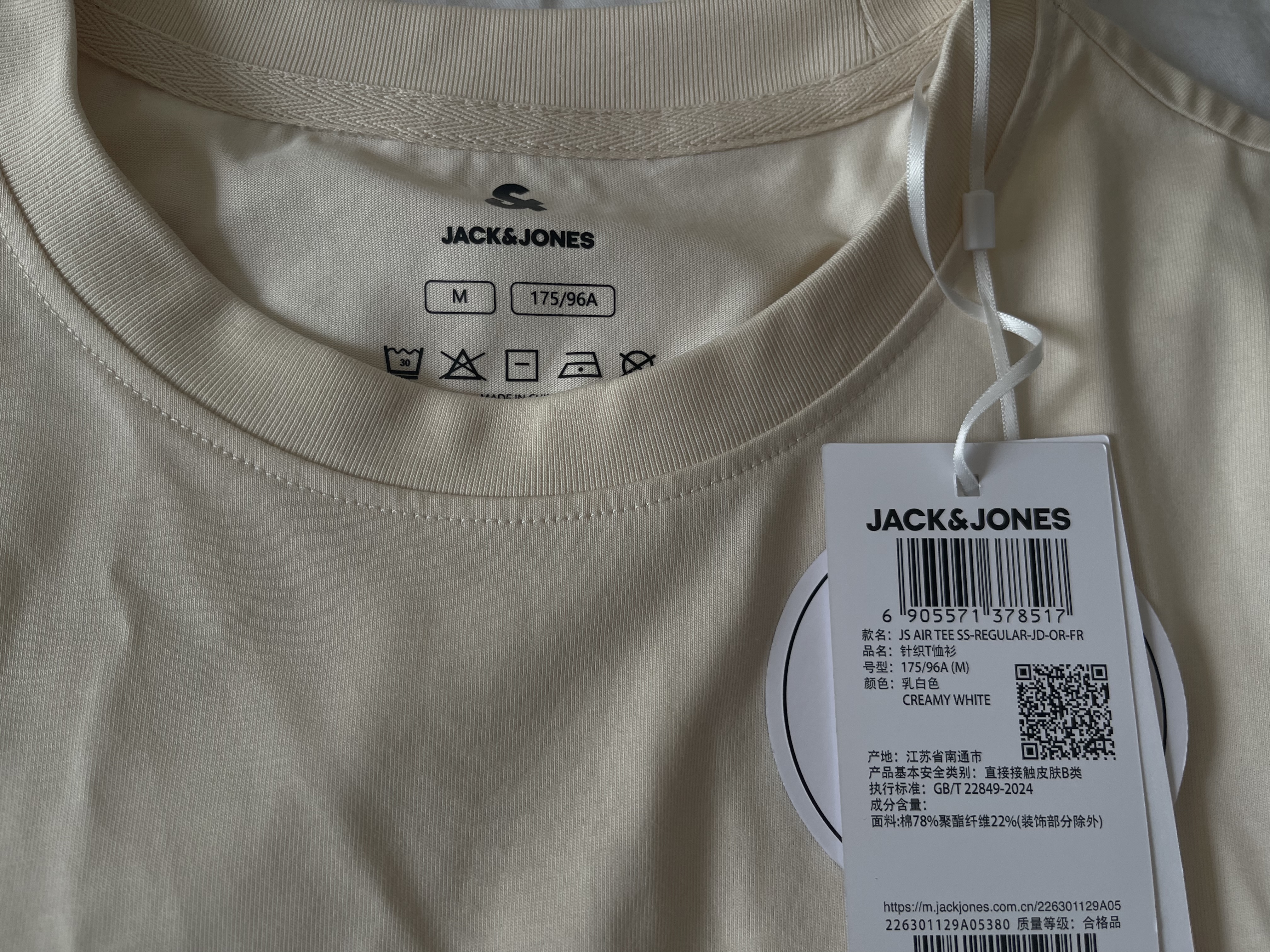 杰克·琼斯（JACK&JONES）26年男装新款【凉感】短袖T恤男士简约纯色透气打底耐洗半袖 E38藏蓝色 常规 M （175） 实拍图