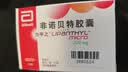 【原研药】力平之 非诺贝特胶囊 0.2g*10粒/盒 实拍图