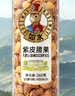 如水 紫皮腰果360g/罐 越南风味烘焙大粒坚果仁 新货干果炒货休闲零食 实拍图