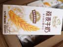 伊利谷粒多燕麦牛奶整箱 200ml*12盒 中秋礼盒装 普通装混发 实拍图