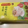湾仔码头大白菜猪肉水饺1800g90只食品速食面点饺子夜宵早餐速冻半成品 实拍图
