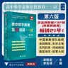 浙大优学 高中数学竞赛培优教程 一试二试 第六版+高中数学奥数教程联赛二试李胜宏 李名德主编数学奥林匹克竞赛教材2026高校强基计划 高中数学竞赛培优教程（一试）第6版 实拍图