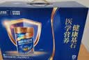 雅培全安素 特医全营养配方粉900g*2 麦香味 经典礼盒送礼 实拍图