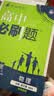 2026高中必刷题 高一下 物理 必修 第三册 粤教版 教材帮学霸一遍过同步一课一练天天练一本练习册 理想树 开学季 实拍图
