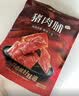 良品铺子 猪肉脯原味200g靖江特产风味 肉干肉脯休闲零食解馋猪肉干 实拍图