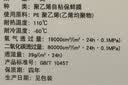 妙洁 保鲜膜断点免刀撕 100米大号盒装大卷 实拍图