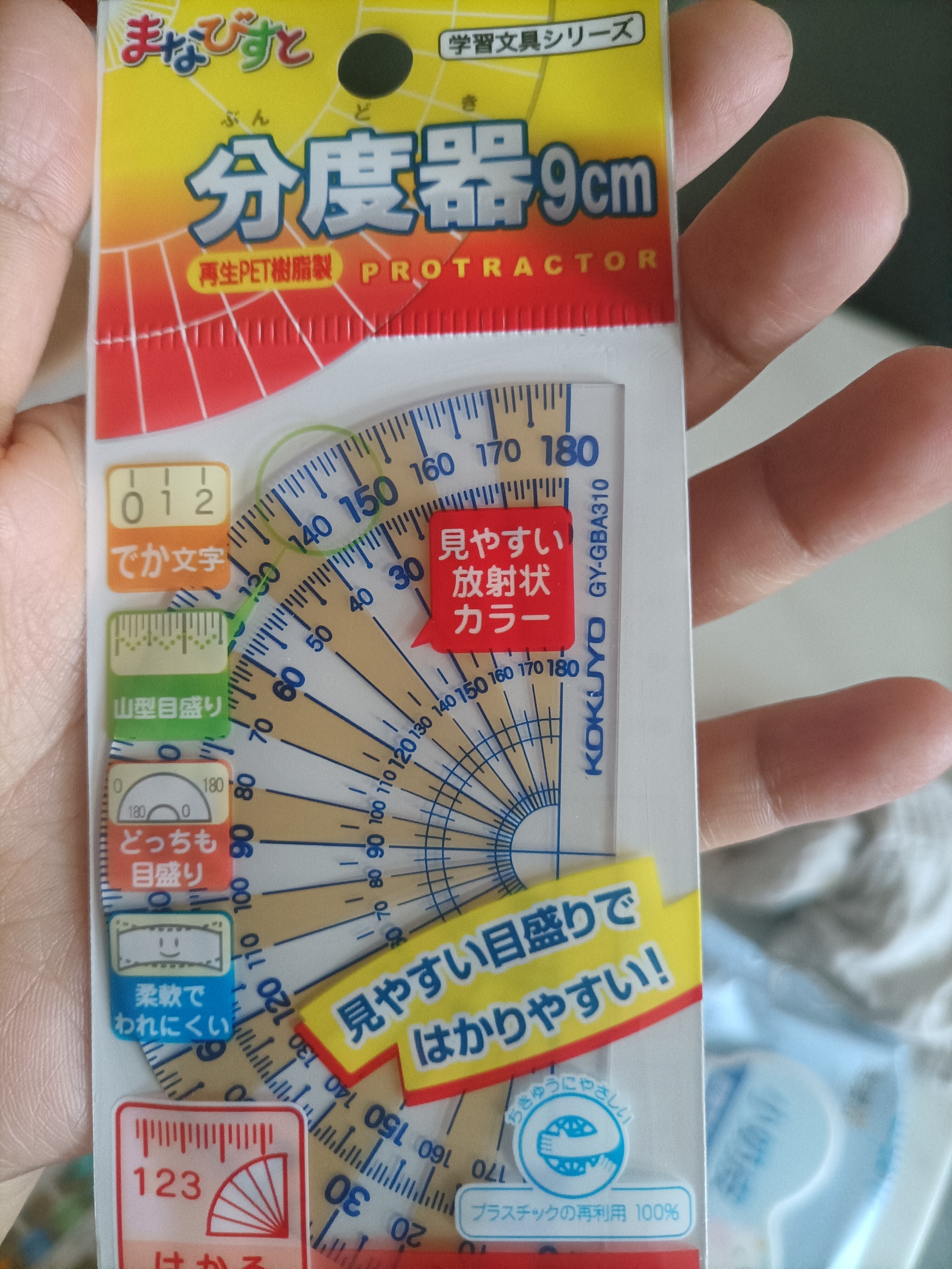 国誉(KOKUYO)半圆量角器学生办公用180度山形刻度透明网格型测量尺子  GY-GBA310 实拍图