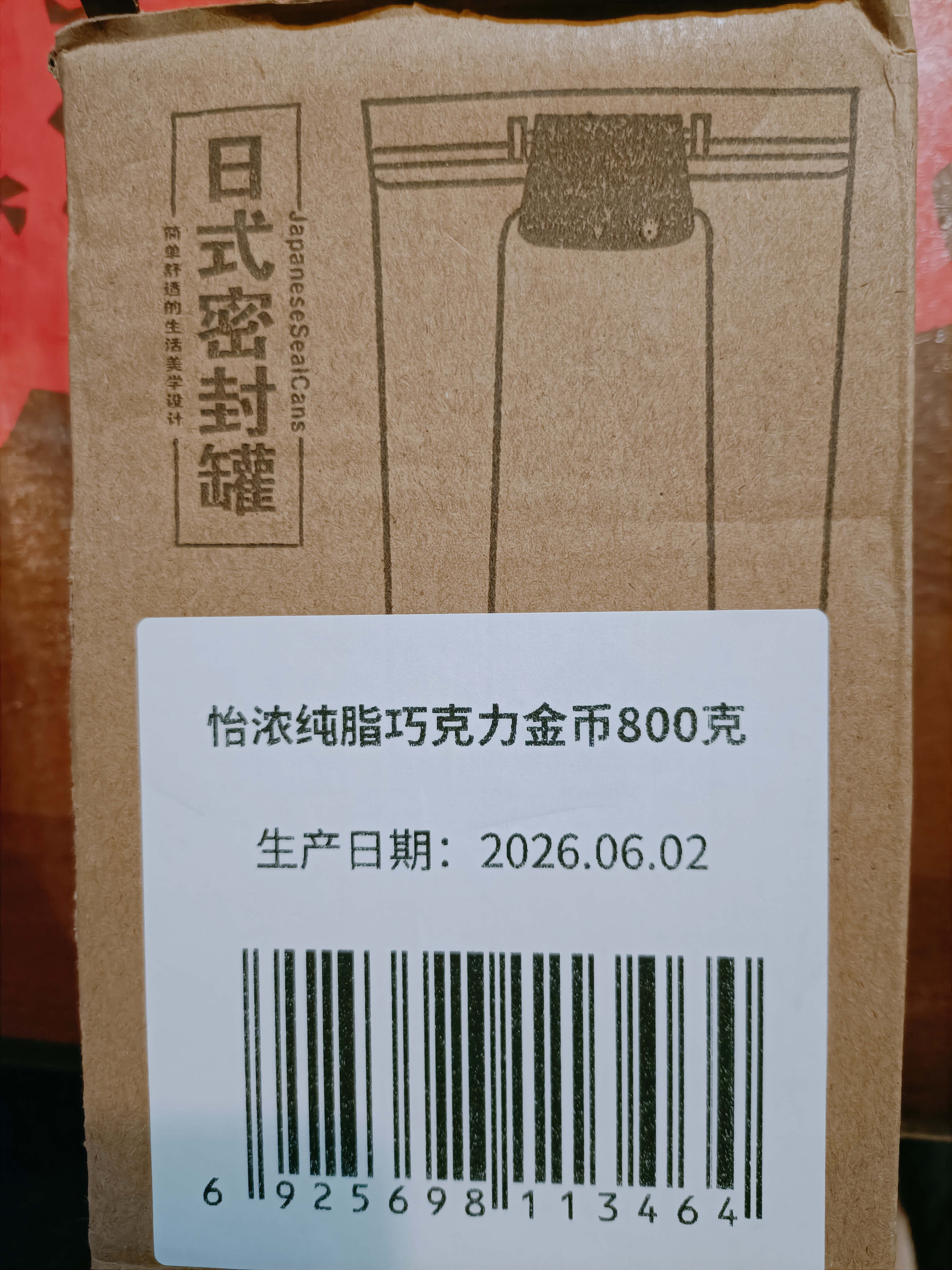 怡浓金典金币巧克力纯可可脂散装800g桶装教师节礼物糖果零食烘焙 实拍图