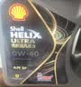 壳牌（Shell）全合成机油 0w-40(0w40) 4L超凡喜力都市光影版汽车保养京东自营 实拍图