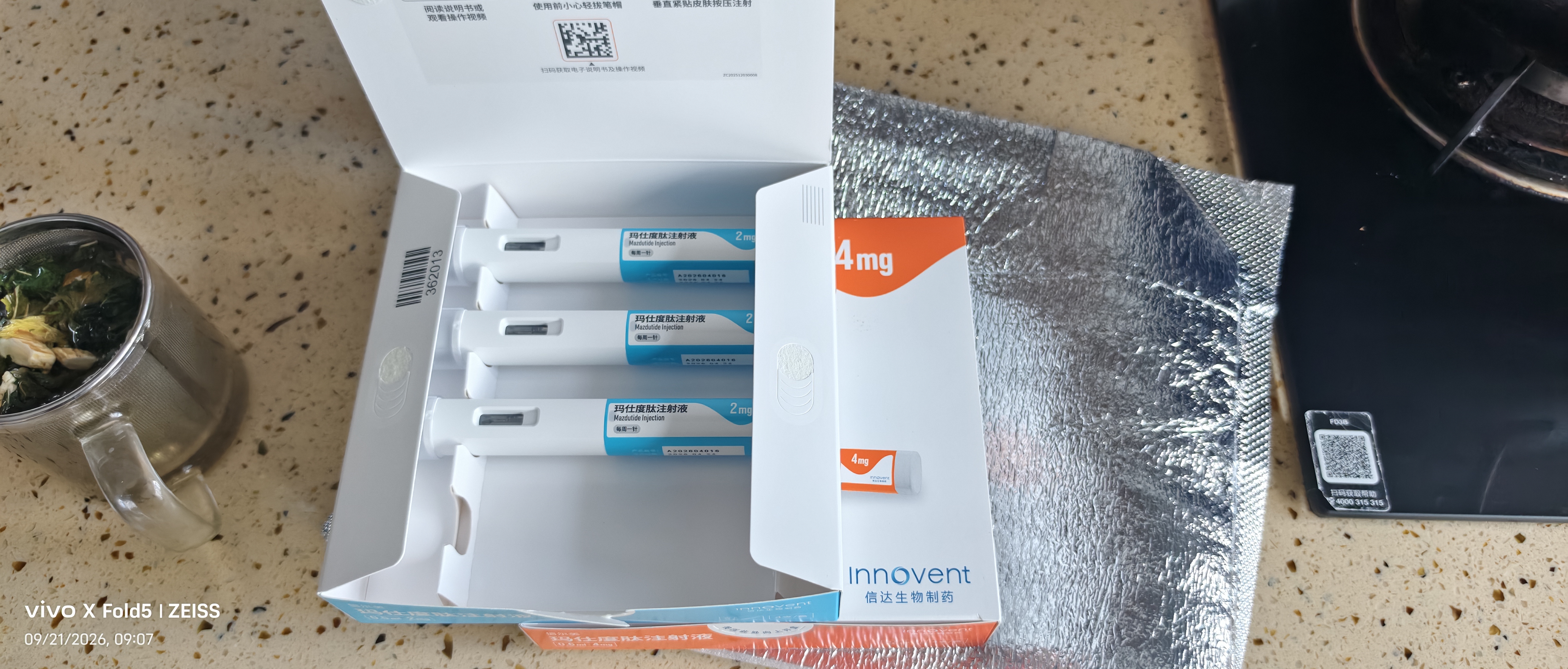 【8周新手升阶套餐】信尔美玛仕度肽注射液 0.5ml:2mg*4支/盒玛仕度肽注射液 0.5ml:4mg*4支/盒 原研药 实拍图
