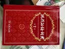 商务印书馆现代汉语词典第7版+古汉语常用字字典第6版 实拍图