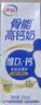 伊利高钙牛奶专利包埋钙维生素D3骨能高钙奶250ml*12盒中秋礼品 实拍图