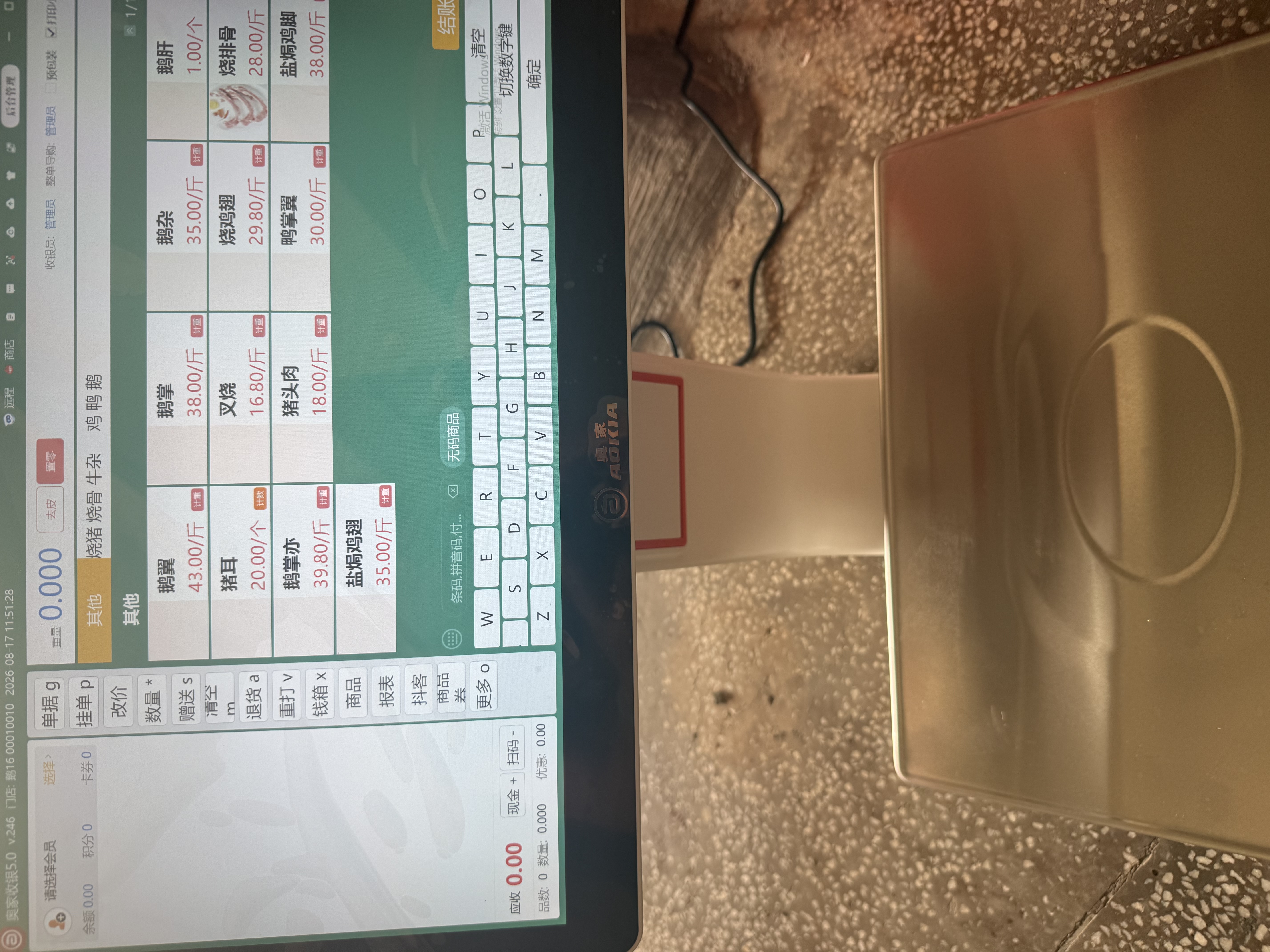 奥家K20收银机称重一体机超市便利店扫码收银系统管理一体机收款机商用电子秤餐饮点餐菜机收银电脑 实拍图