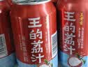 王老吉王的荔汁果汁饮料310ml*12罐可盐可甜整箱【孟子义同款】热门推荐 实拍图