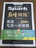2027新星火英语巅峰训练七合一必刷题全国通用高一英语高中专项练习高考真题高考英语阅读理解语法填空完形填空七选五听力读后续写作文必刷题真题 开学季 实拍图