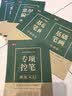 书行常用3000字楷书练字帖初学者成人入门控硬笔书法练字本正楷高效字帖大学生新手开学季 实拍图