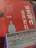 DeepSeek赋能科研写作：论文、课题一本通 实拍图