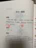 快乐读书吧四年级上册指定阅读：中国古代神话+希腊神话故事+山海经+世界神话传说（套装共4册） 实拍图