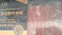 东来顺 内蒙古原切肥牛卷1.8斤 涮火锅食材 生鲜牛肉 实拍图