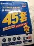 金考卷45套【新高考+20省专版任选】天星教育2027高考金考卷高考45套高三冲刺模拟试卷汇编数学英语语文物理化学生物必刷卷高考真题模拟卷 山西/陕西/青海/宁夏/ 适用 数学 实拍图