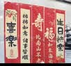 酷依宝老人寿宴装饰过寿场景布置客厅背景墙面酒店包厢生日挂布条幅挂旗 晒单实拍图