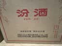 汾酒 黄盖玻汾 清香型白酒 53度 475mL*6瓶整箱 年份随机 实拍图
