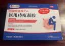 本安制药痔疮膏去肉球内外混合痔疮专用的凝胶栓便秘痔根断正品3盒 实拍图
