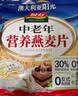 智力牛奶加钙燕麦片700g营养早餐代餐燕麦澳洲复合燕麦片 独立小包装 实拍图