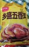 乡盛五香鸡扒鸡1斤 500g   卤味熟食鸡肉脱骨整鸡中秋礼品 实拍图