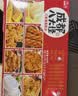 永进（YONGJIN）成都特产老城八大怪450g伴手礼盒装早餐糕饼点心组合甜品四川零食 成都老城八大怪450g 实拍图