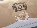 康恩贝金冠蛋白粉400g*2罐 含乳清蛋白中老年有助于增强免疫力 中秋礼盒 实拍图