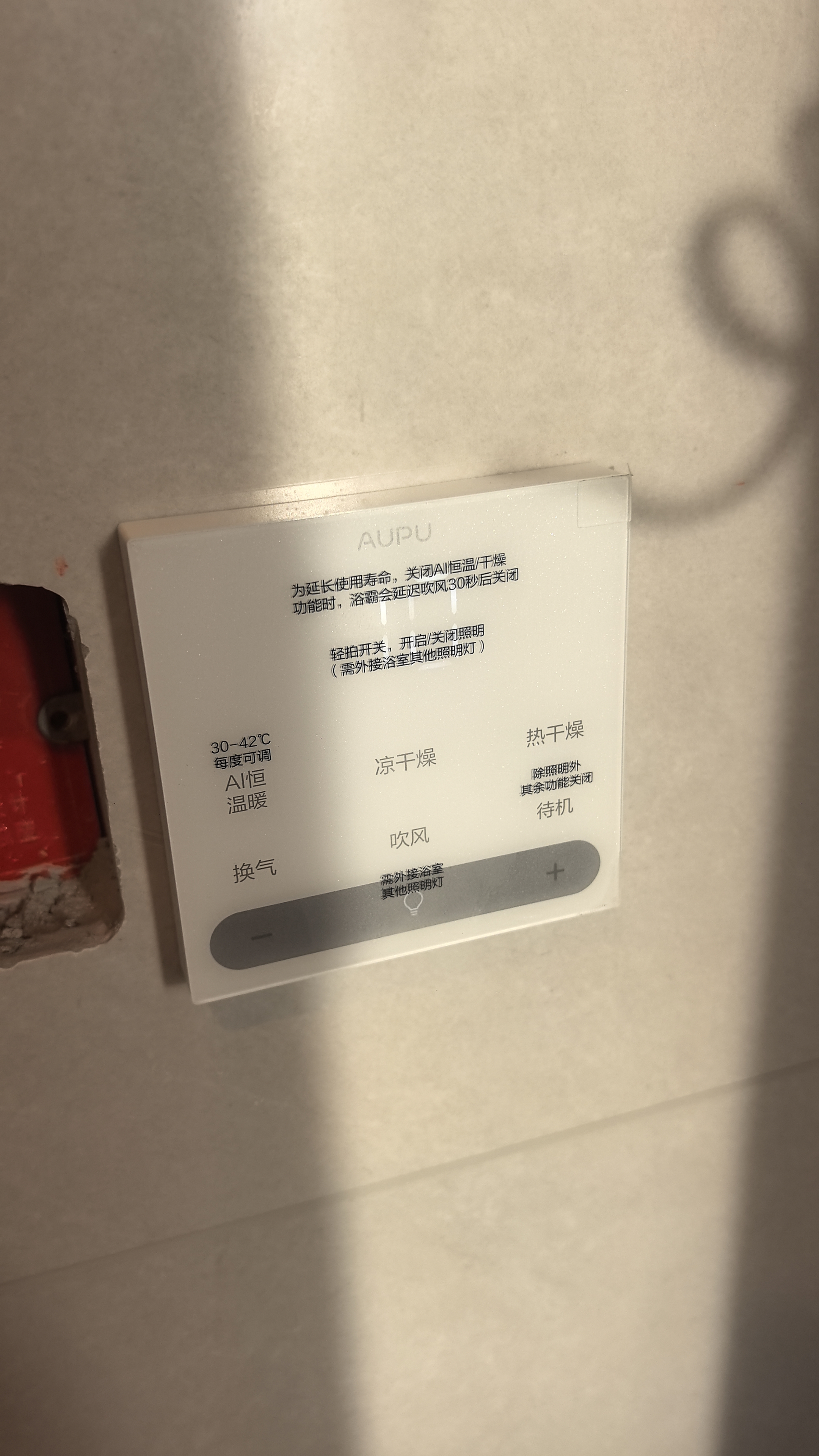 奥普线性浴霸【咨询领券】Smart系列智能AI风暖一体隐藏式浴霸极窄L3B 【大板吊顶】L3B AI恒温暖 智能预约 实拍图