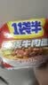 今麦郎方便面一袋半 泡面袋装大面块速食宵夜 红烧牛肉味五连包 实拍图