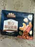 三只松鼠低GI每日纯坚果750g/30袋腰果开心果坚果礼盒礼包中秋团购送礼 实拍图