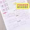 小学英语字帖 四年级上册英语练字帖 配合小学英语课本使用 每日一练规范书写 课本 英汉互译 词句临写有声伴读 彩色印刷 大字 宽行距 实拍图
