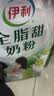 伊利全脂甜奶粉 成人奶粉 营养早餐生牛乳高钙高蛋白 便携装16条 400g 实拍图
