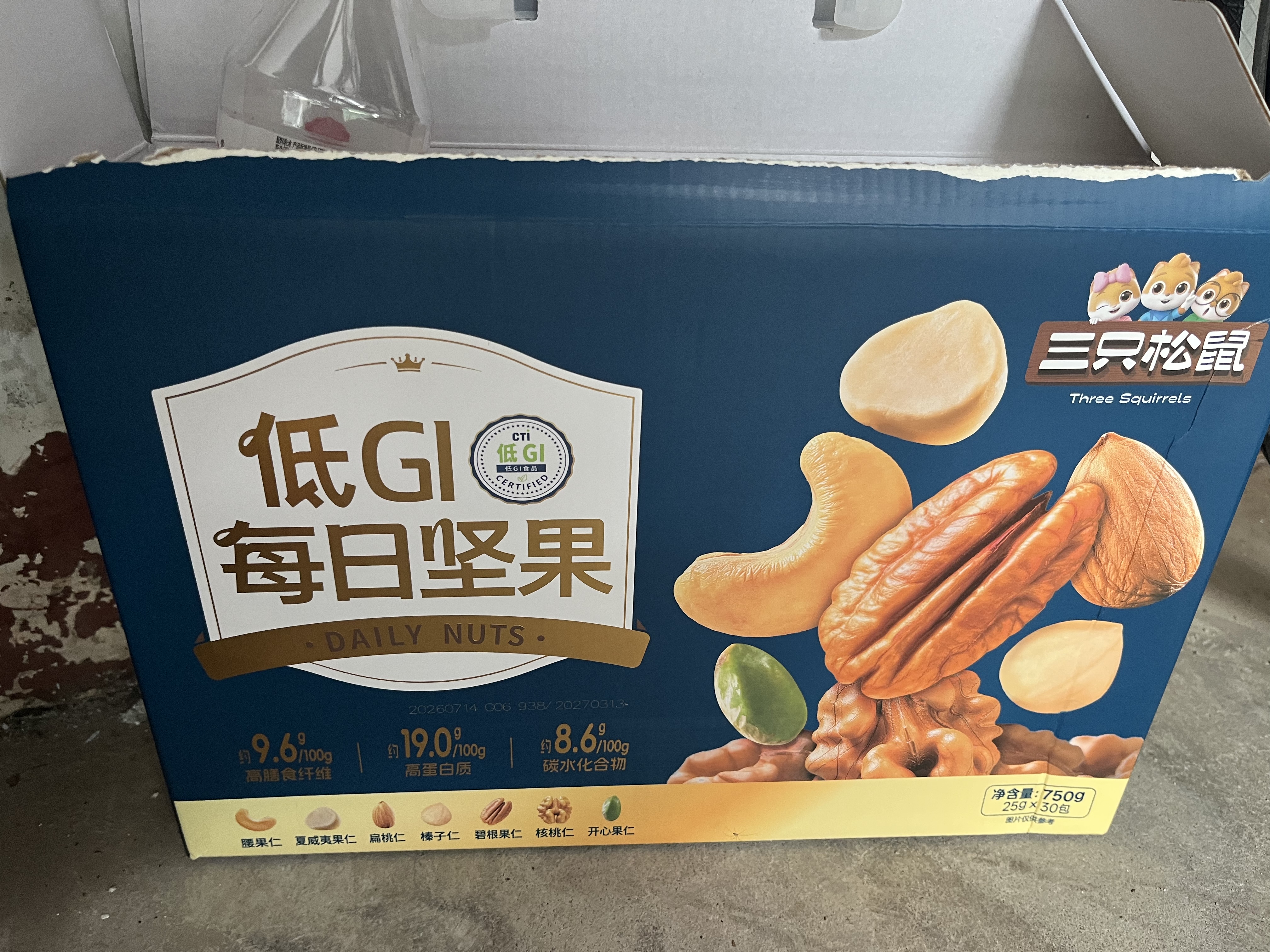 三只松鼠低GI每日纯坚果750g/30袋腰果开心果坚果礼盒礼包中秋团购送礼 实拍图