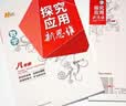 自选】数学培优新方法七八九年级初中数学物理化学培优新方法探究应用新思维2025版 黄东坡 训练真题 新华正版 奥数竞赛练习册 探究应用新思维八年级数学【2026新版】 实拍图